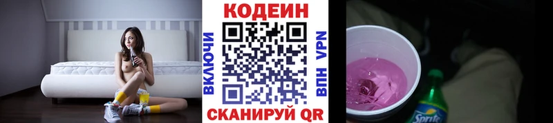 где найти наркотики  Костерёво  Кодеин Purple Drank 