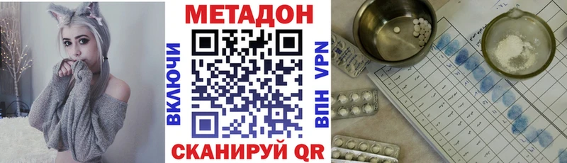 где купить наркоту  Костерёво  МЕТАДОН VHQ 